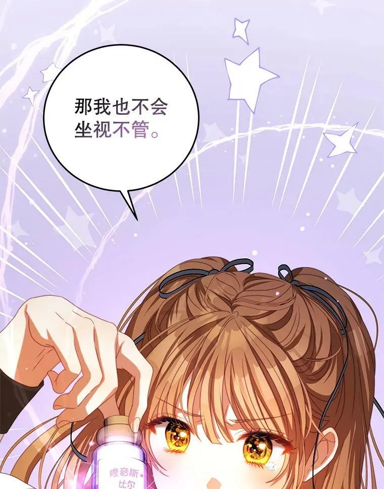 70.神圣之树 第10页