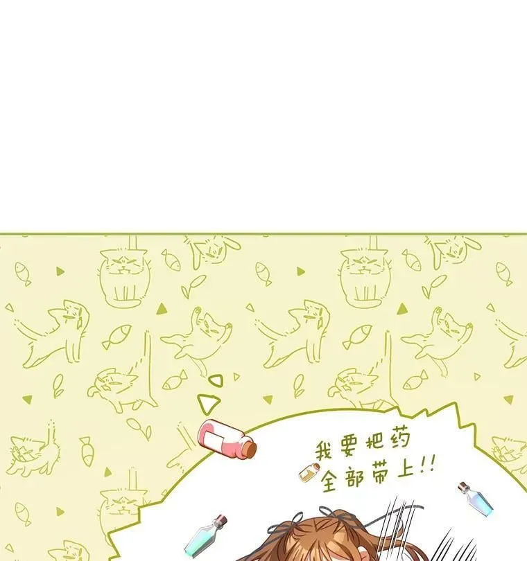 70.神圣之树 第12页