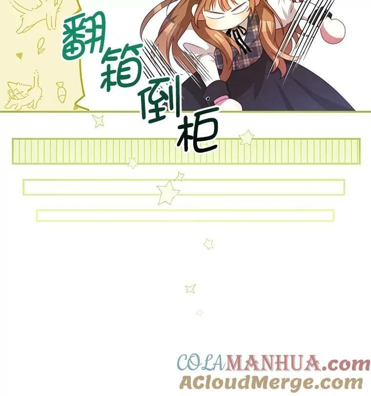 70.神圣之树 第13页