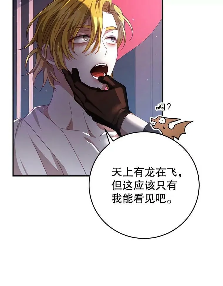 70.神圣之树 第19页