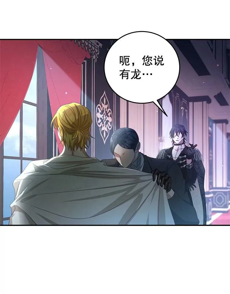 70.神圣之树 第20页