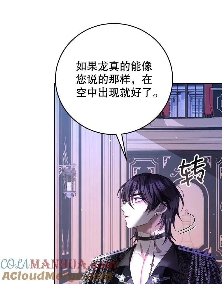 70.神圣之树 第21页