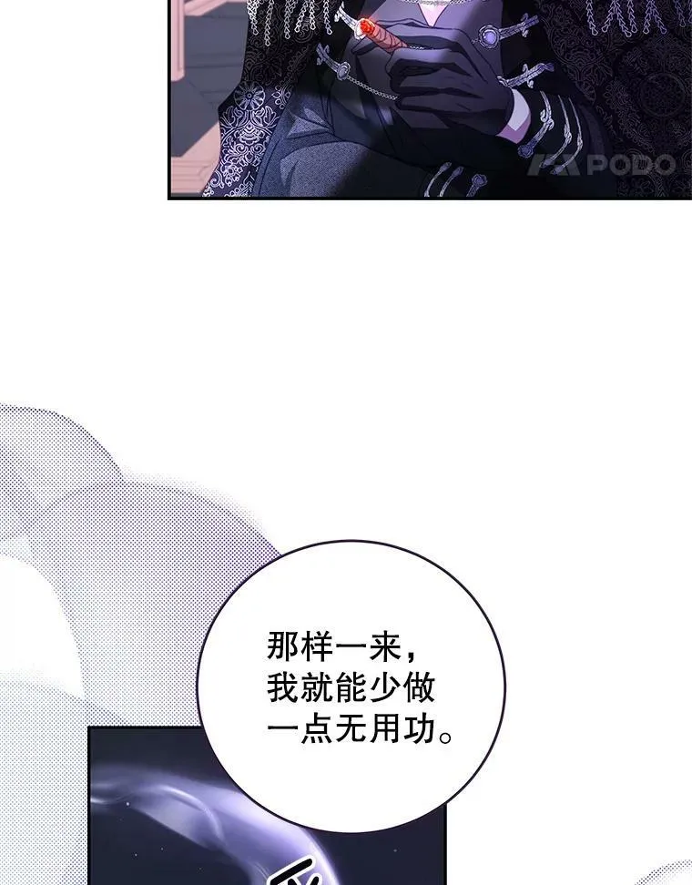 70.神圣之树 第22页