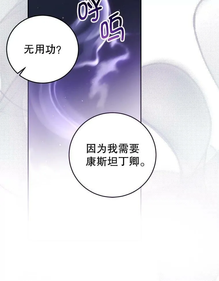 70.神圣之树 第23页