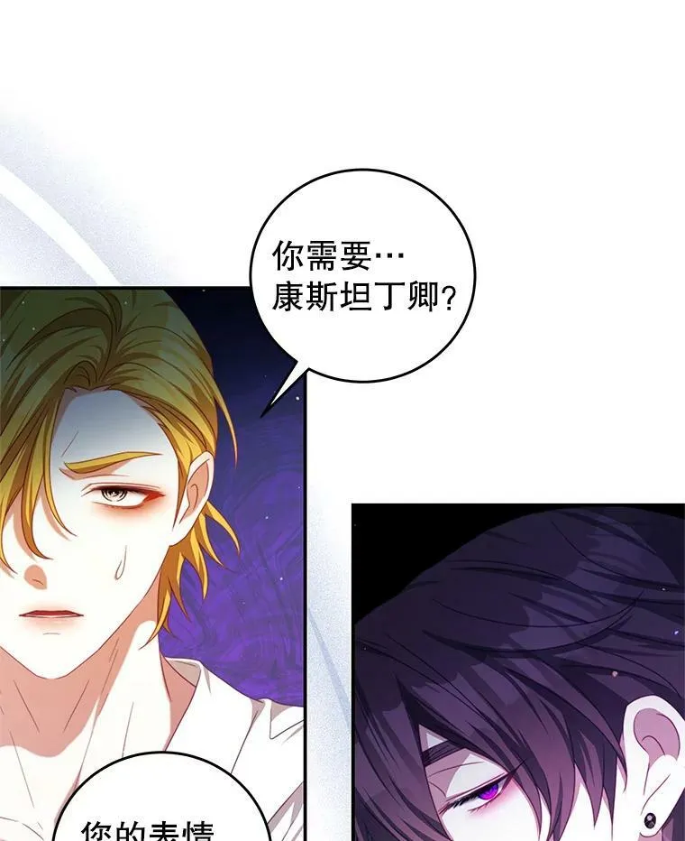 70.神圣之树 第24页