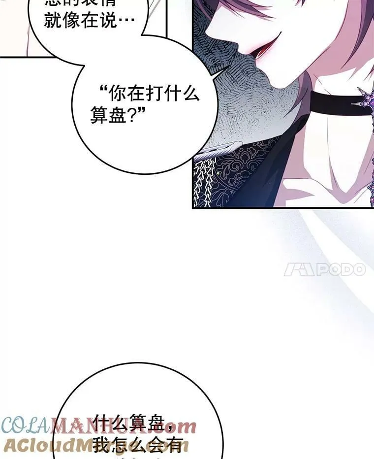 70.神圣之树 第25页