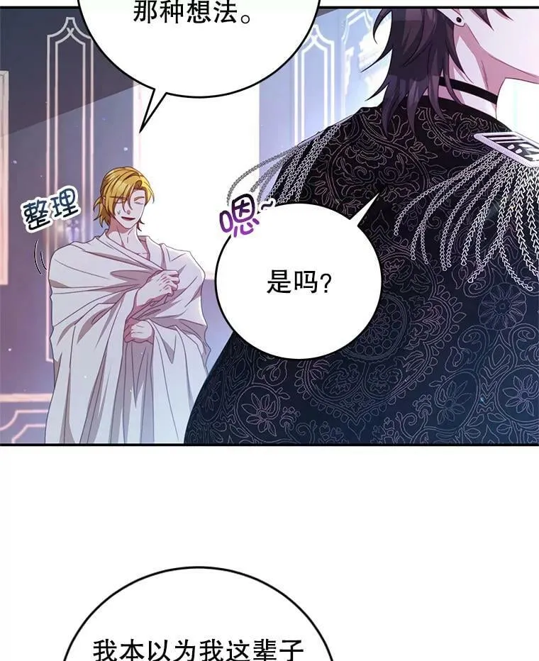 70.神圣之树 第26页