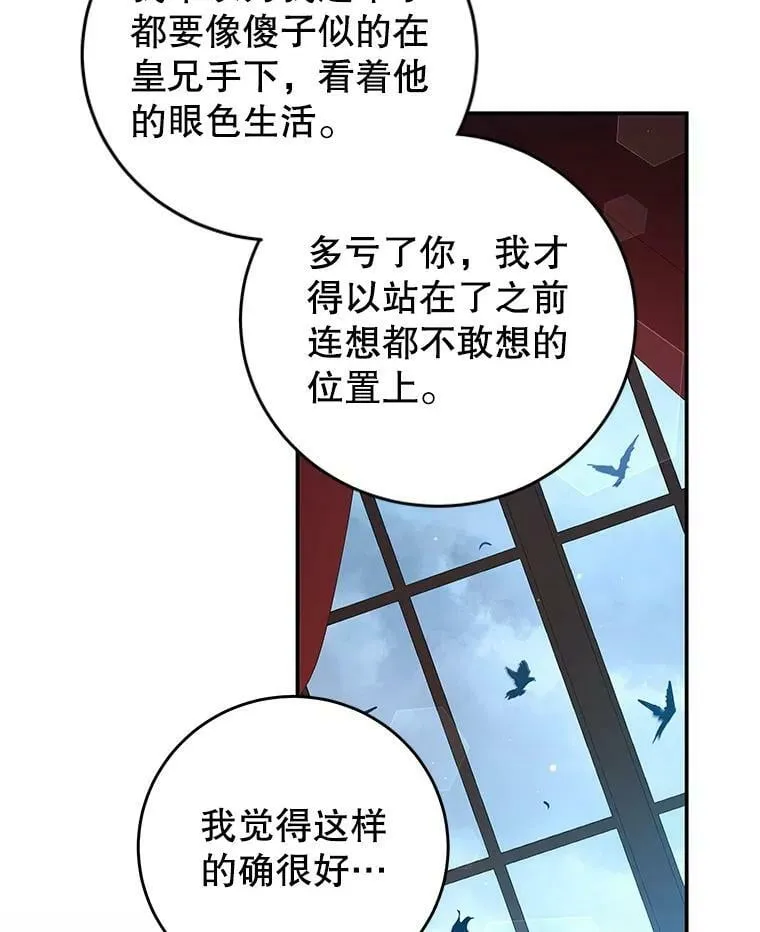 70.神圣之树 第27页