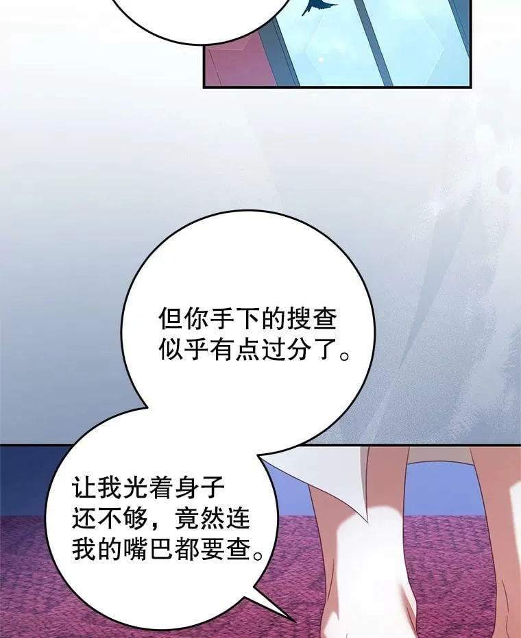 70.神圣之树 第28页