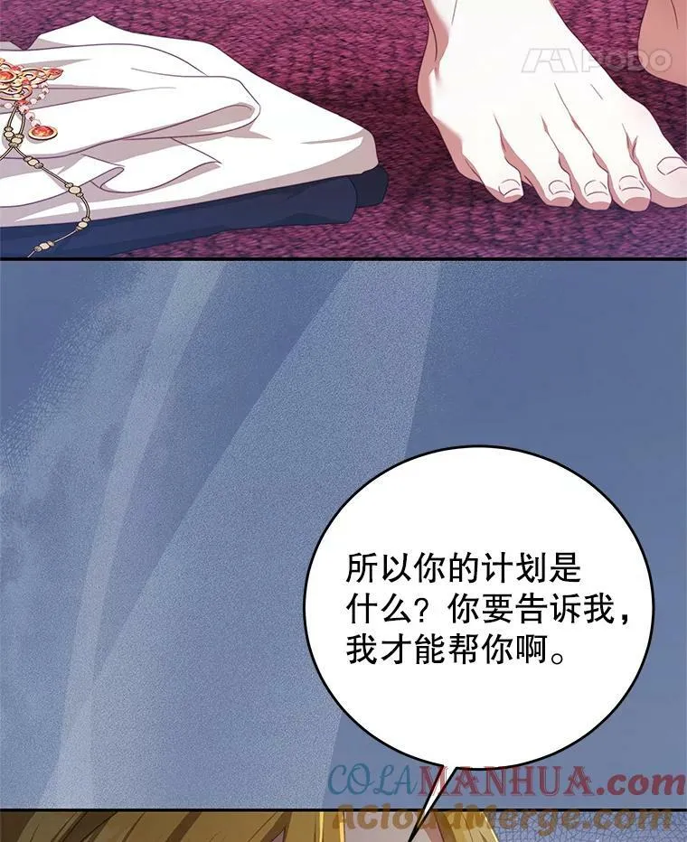 70.神圣之树 第29页