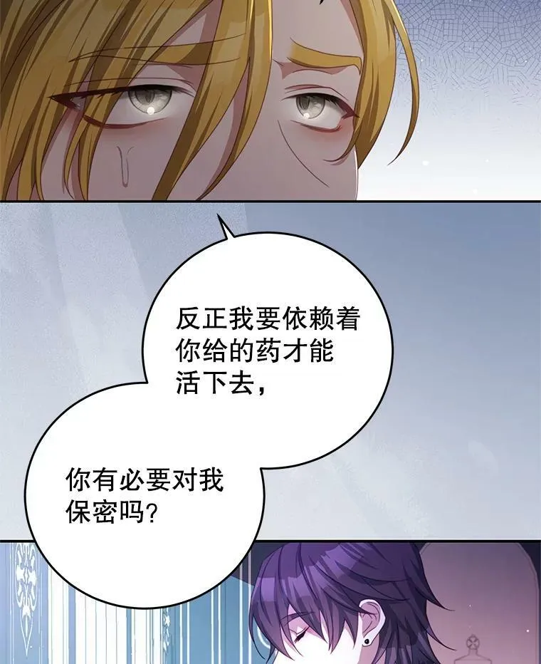 70.神圣之树 第30页