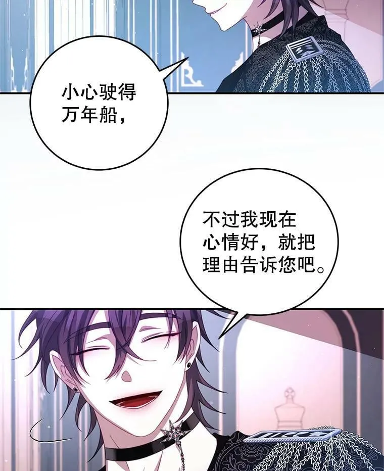 70.神圣之树 第31页