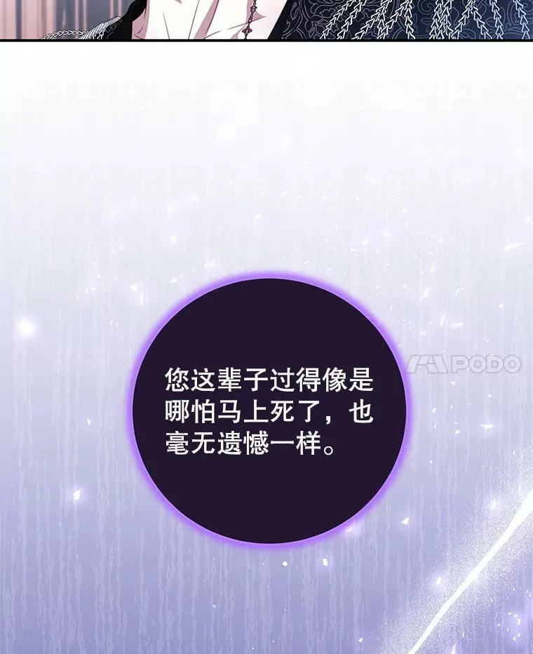 70.神圣之树 第32页