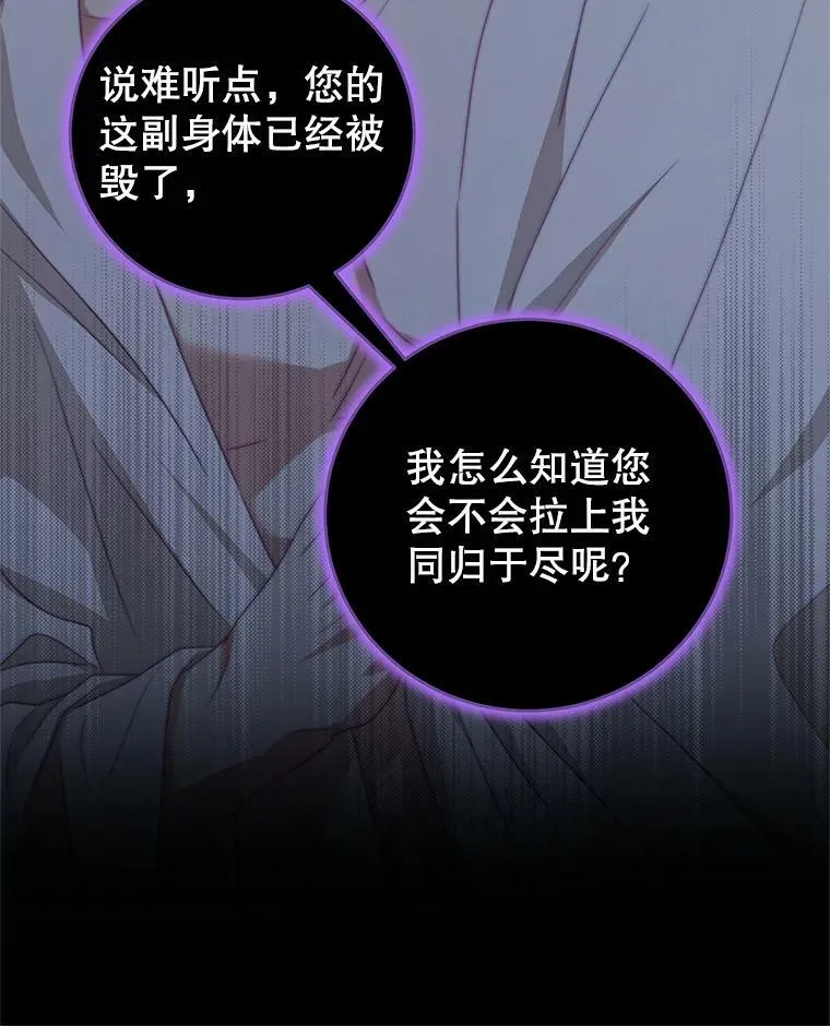 70.神圣之树 第34页
