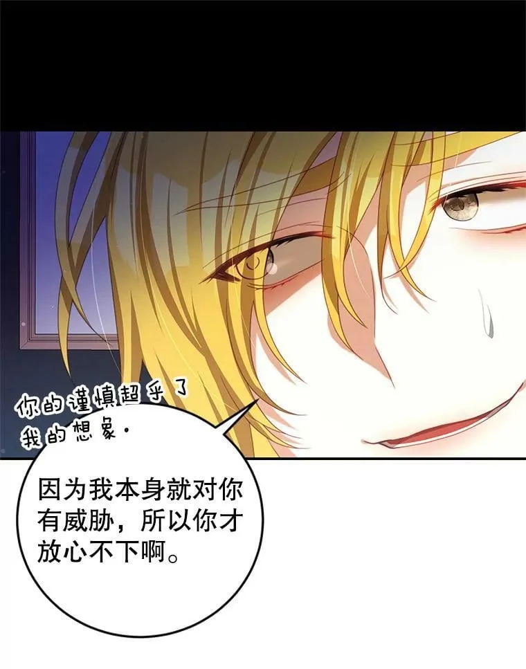 70.神圣之树 第35页