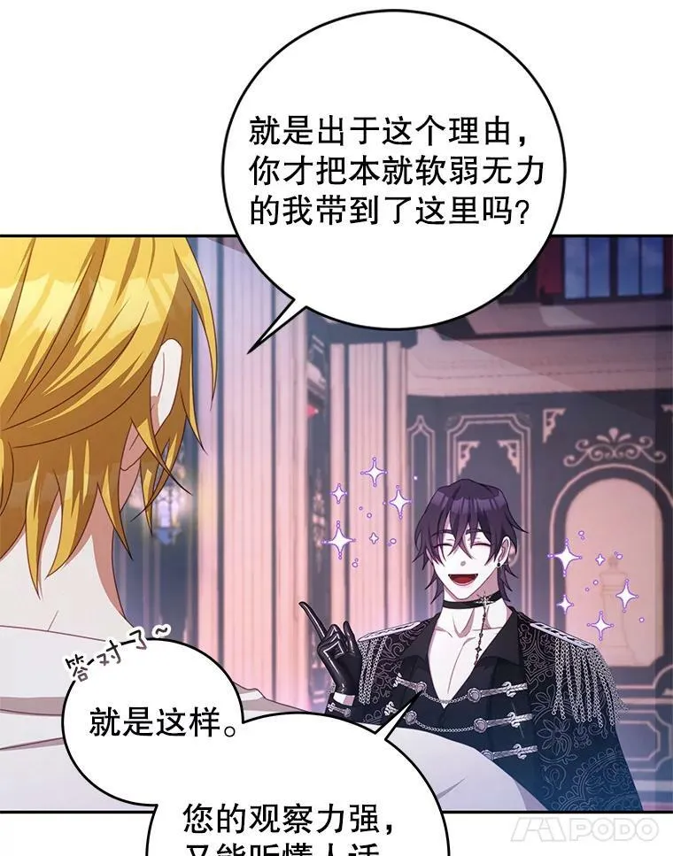 70.神圣之树 第36页