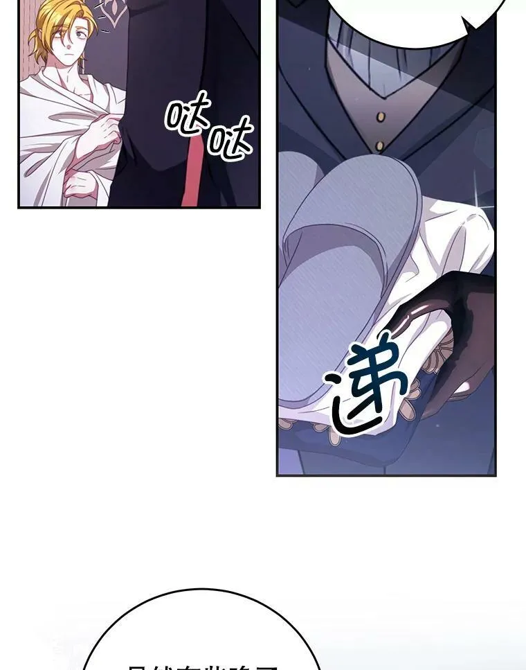 70.神圣之树 第38页