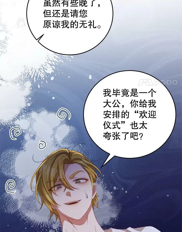 70.神圣之树 第39页