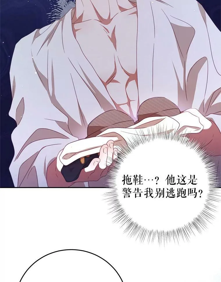 70.神圣之树 第40页