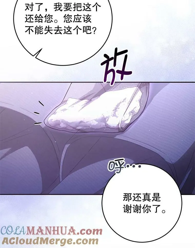 70.神圣之树 第41页