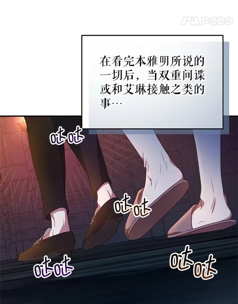 70.神圣之树 第46页