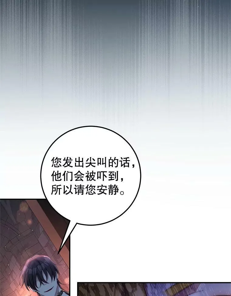70.神圣之树 第50页