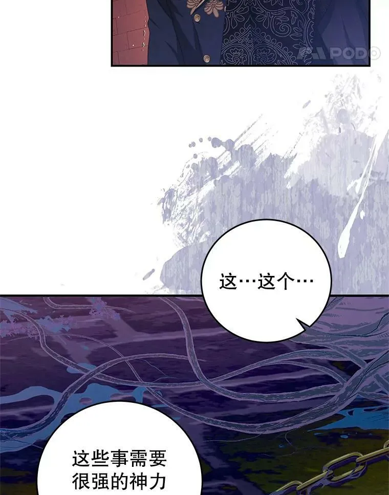 70.神圣之树 第56页