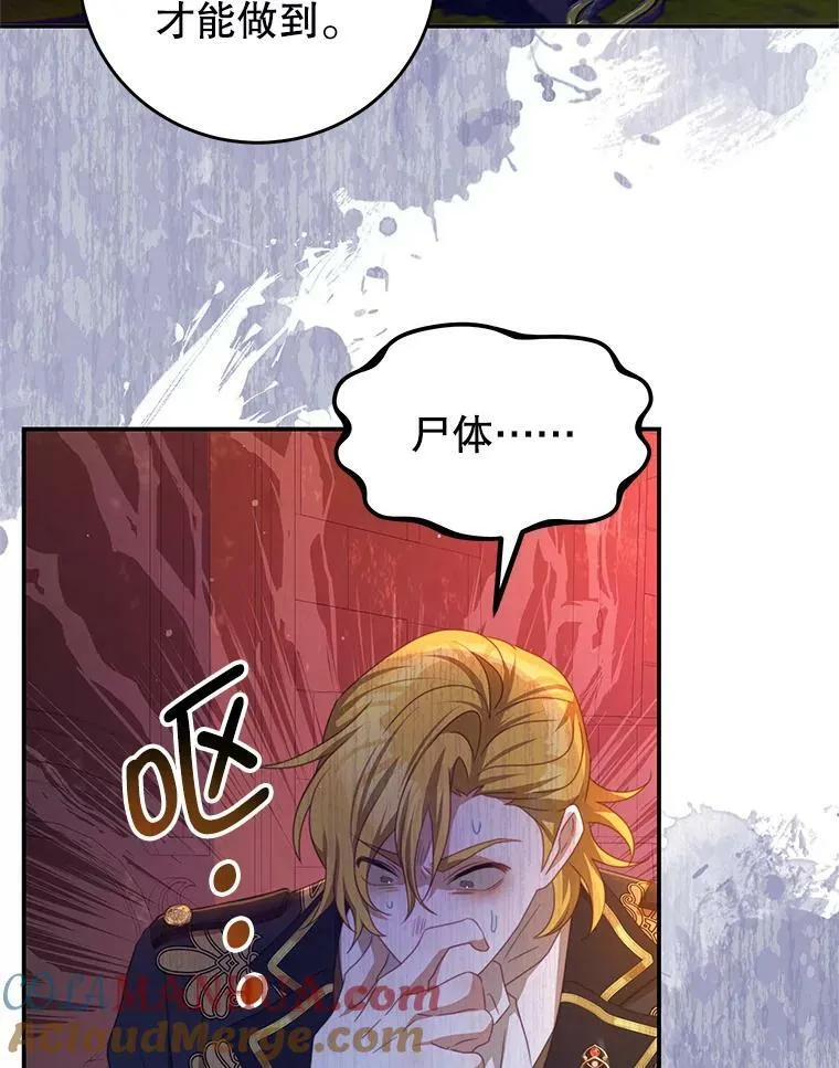 70.神圣之树 第57页