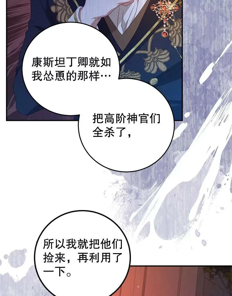 70.神圣之树 第58页