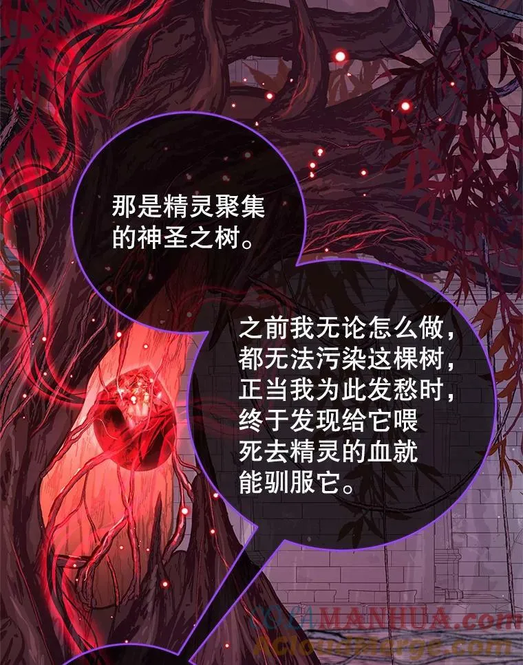 70.神圣之树 第61页