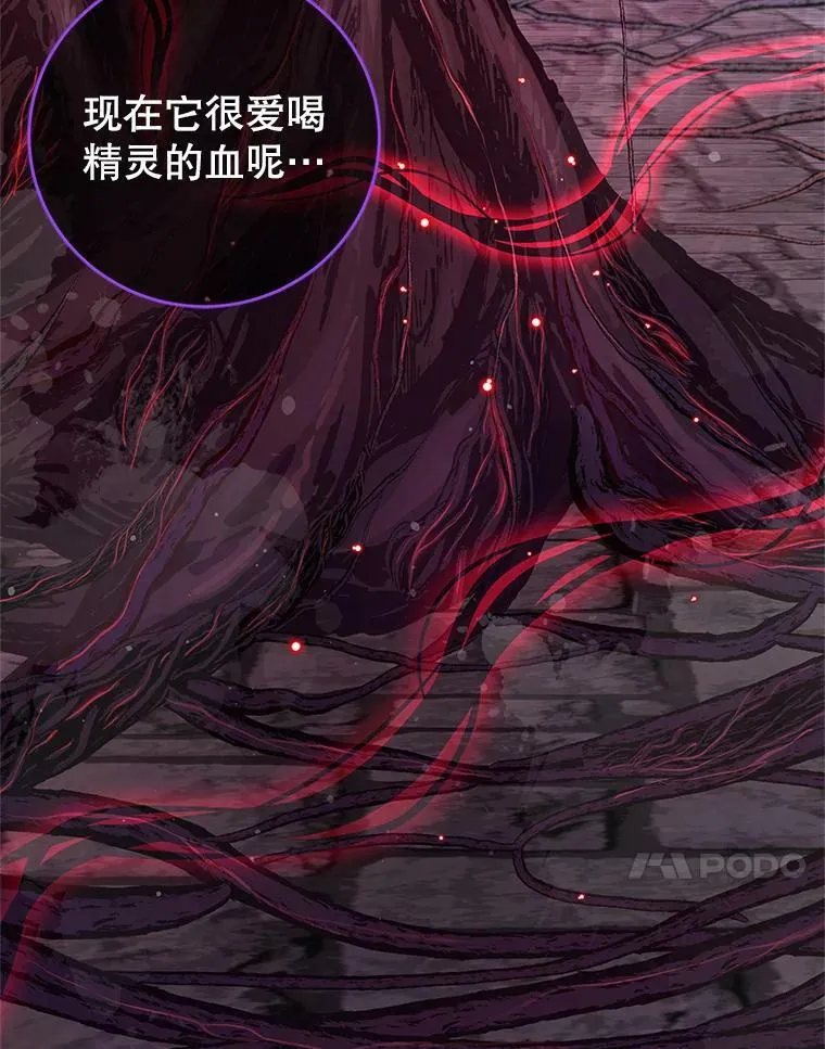 70.神圣之树 第62页