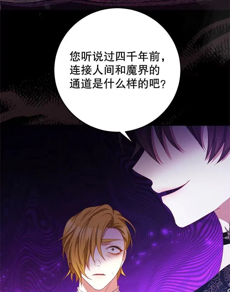 70.神圣之树 第63页