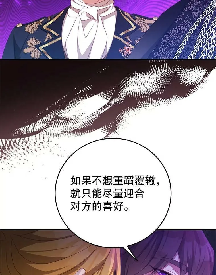 70.神圣之树 第64页