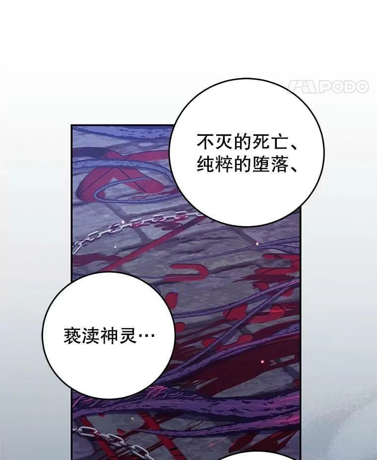 70.神圣之树 第66页
