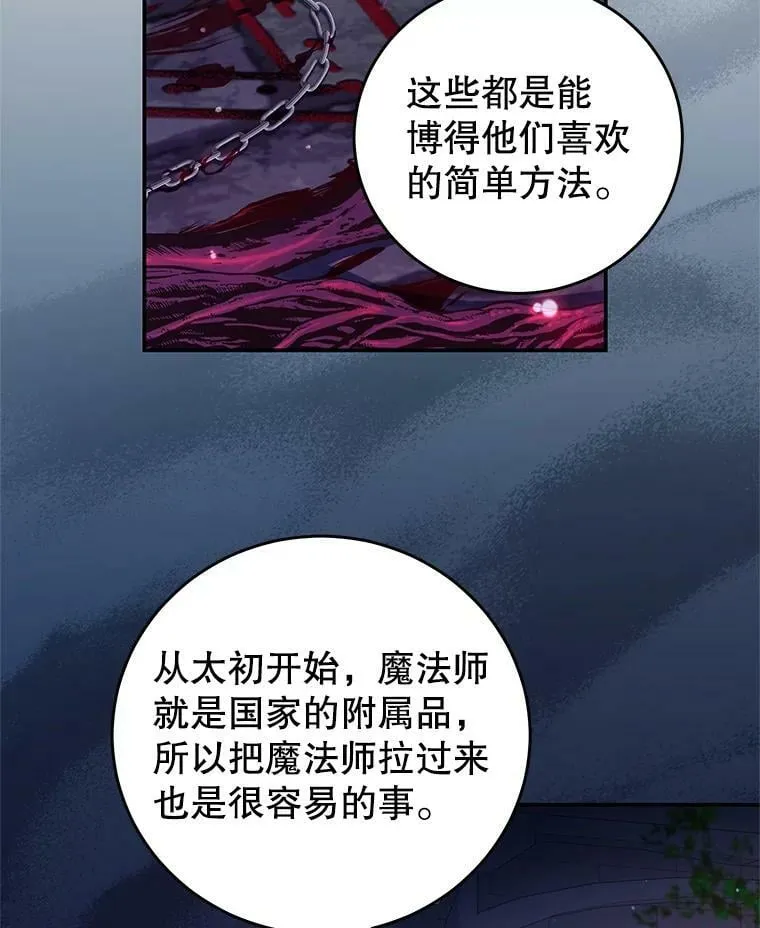 70.神圣之树 第67页