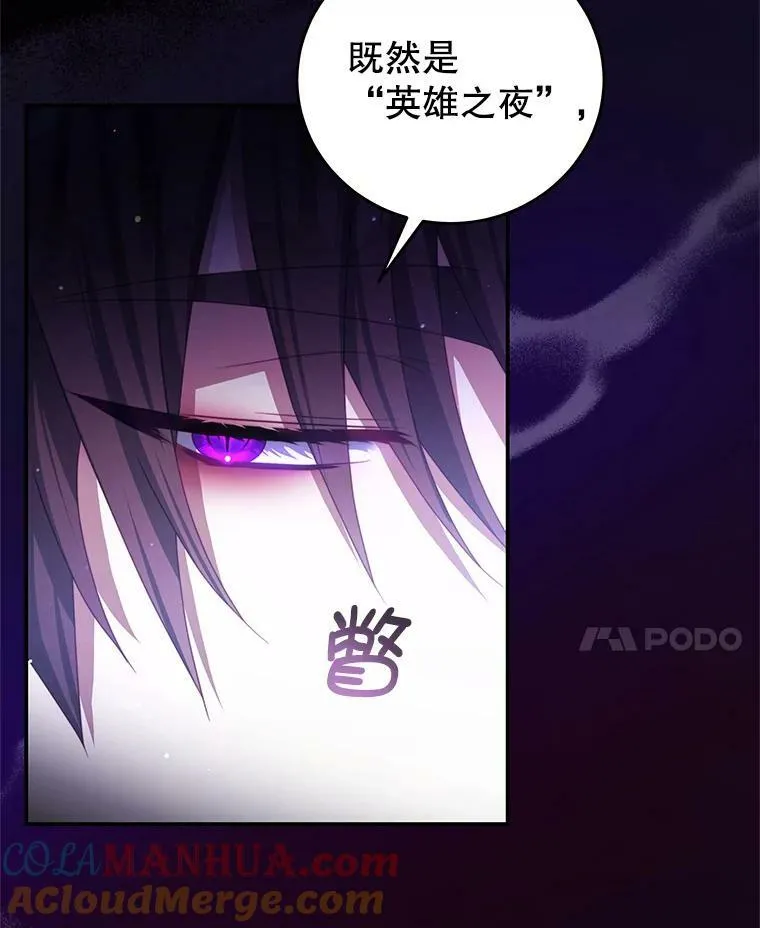 70.神圣之树 第69页
