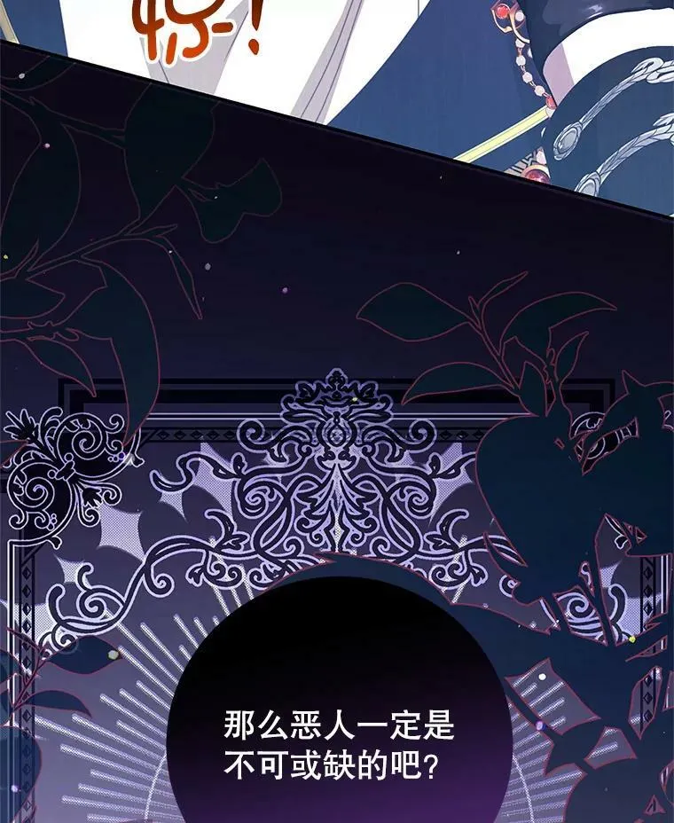 70.神圣之树 第72页