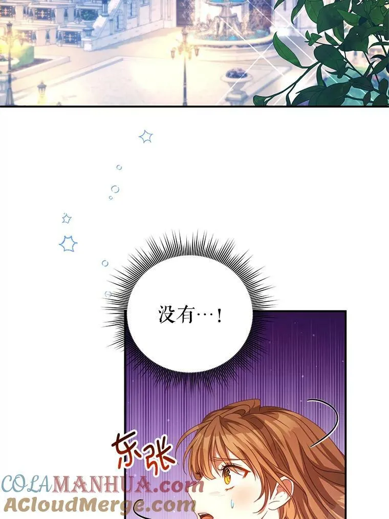 70.神圣之树 第77页