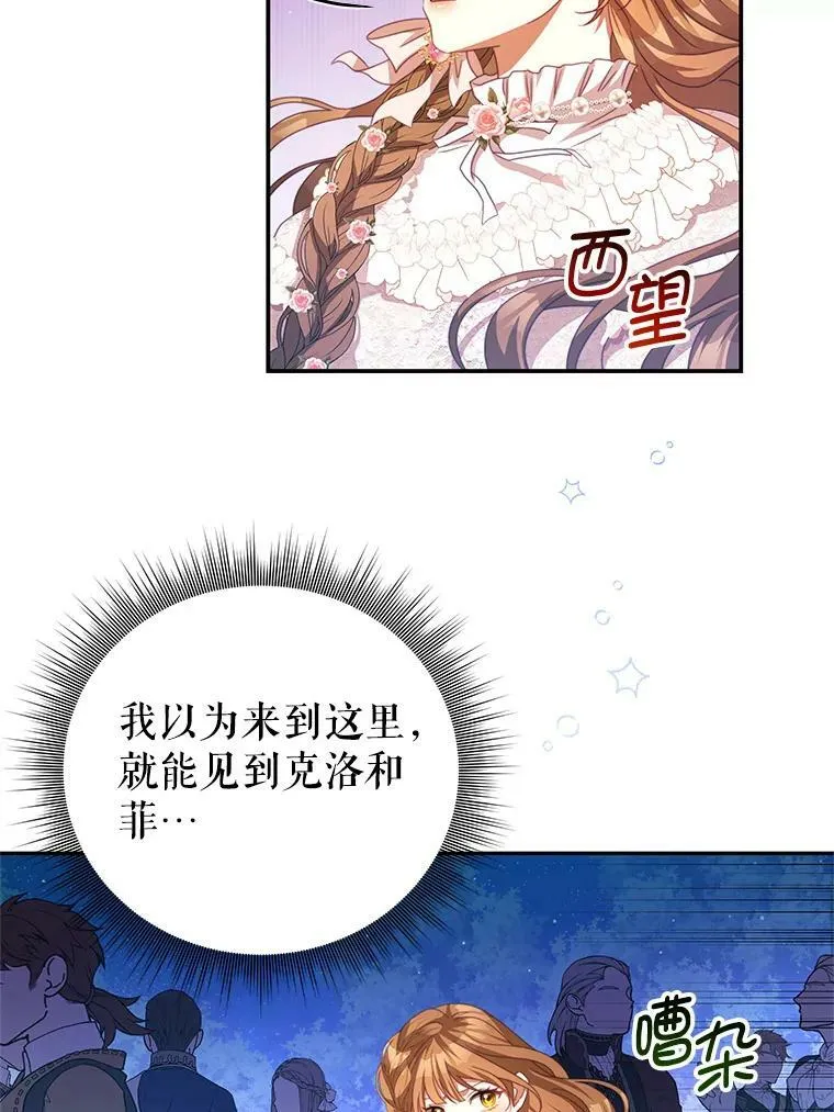70.神圣之树 第78页