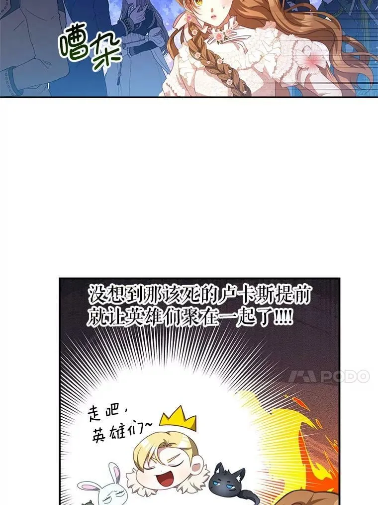 70.神圣之树 第79页