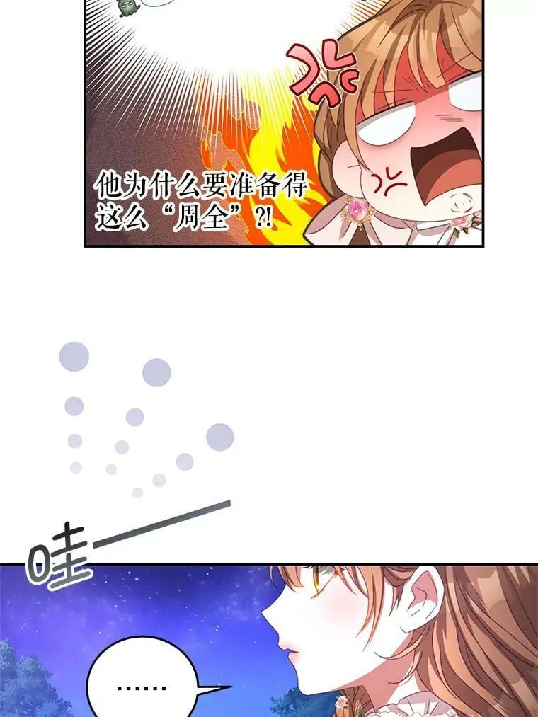 70.神圣之树 第80页