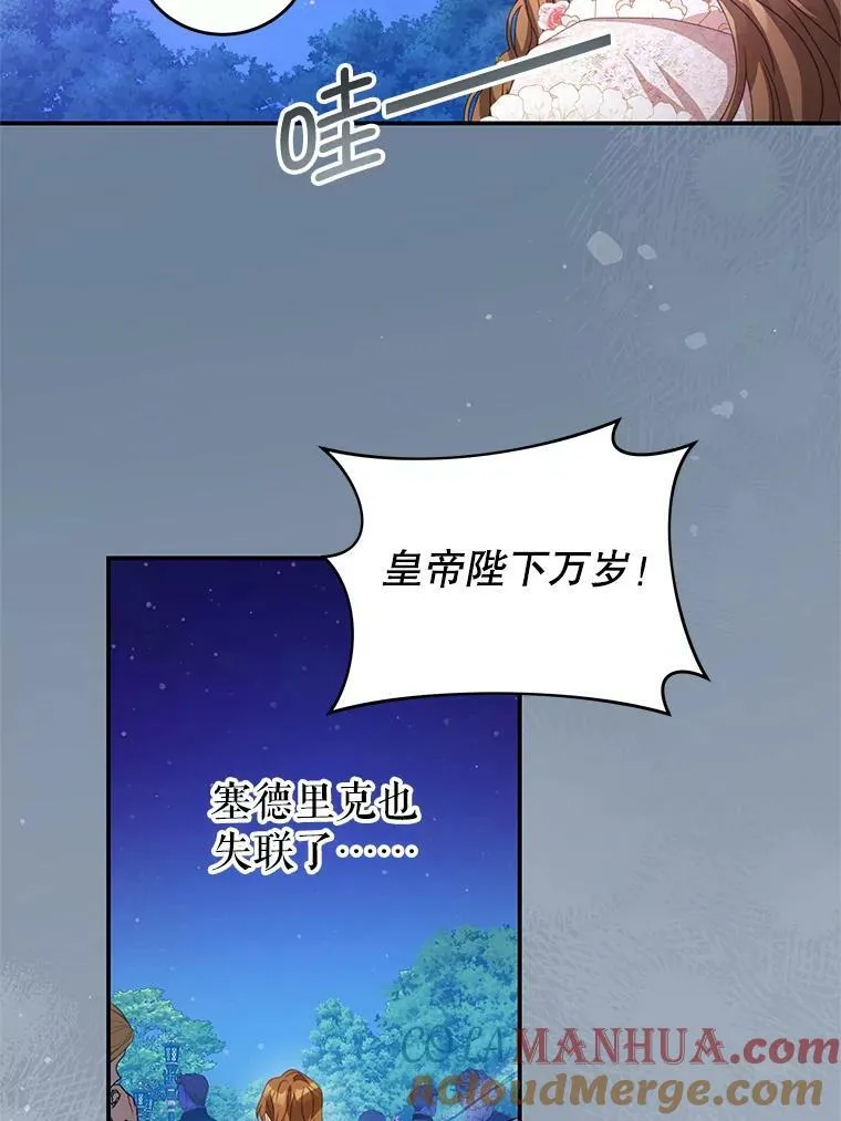 70.神圣之树 第81页