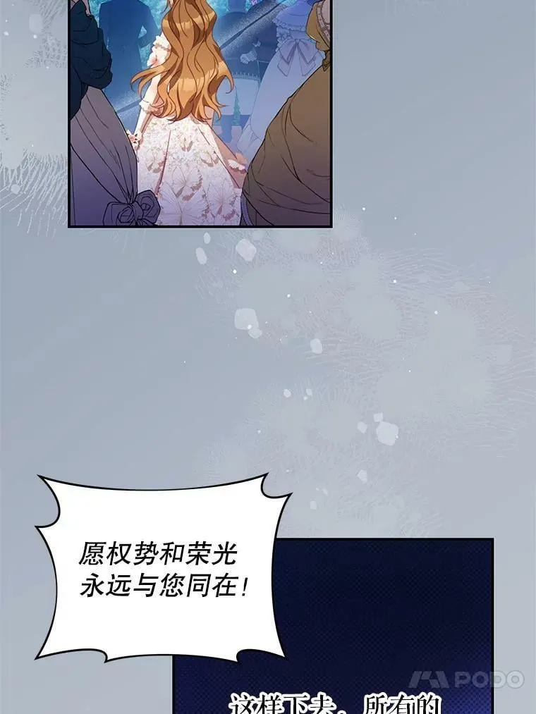 70.神圣之树 第82页