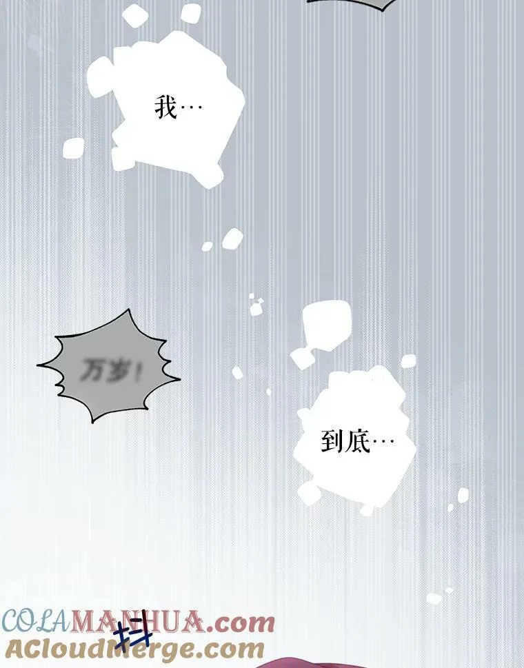 70.神圣之树 第85页