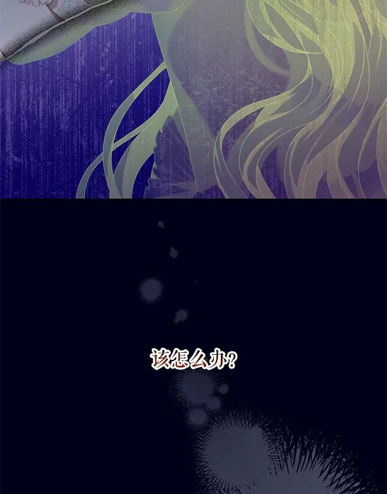 70.神圣之树 第87页