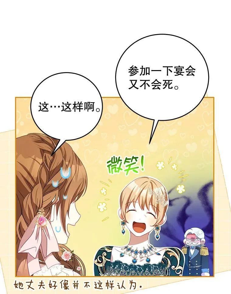 70.神圣之树 第91页