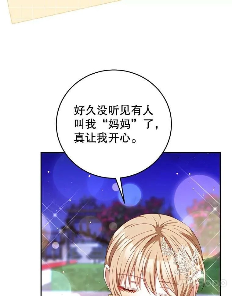 70.神圣之树 第92页