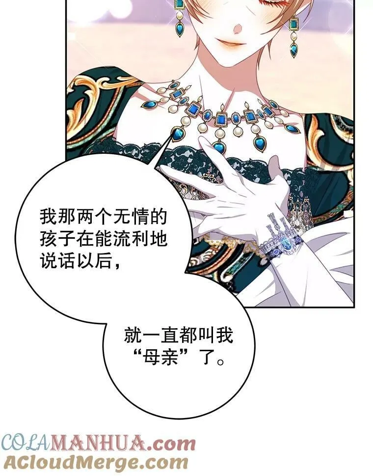 70.神圣之树 第93页