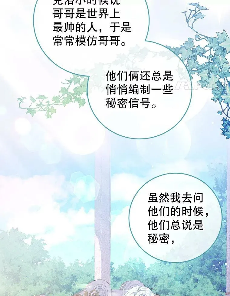 70.神圣之树 第96页