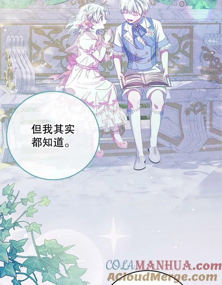 70.神圣之树 第97页